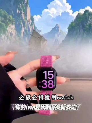 必极必特适用applewatch苹果手表夏季透气金属苹果watch手表表带