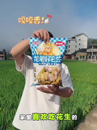 【破价500克】正宗湿烤红衣闽西特产龙岩酥脆蒜香味花生#龙岩湿烤花生 #闽西特产龙岩花生 #超便宜超划算