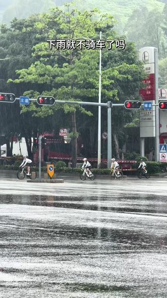 下雨,就不骑了吗 #骑行vlog #挑战雨战骑行 #雨天骑行 #小三洲骑行 #我的城市下雨了