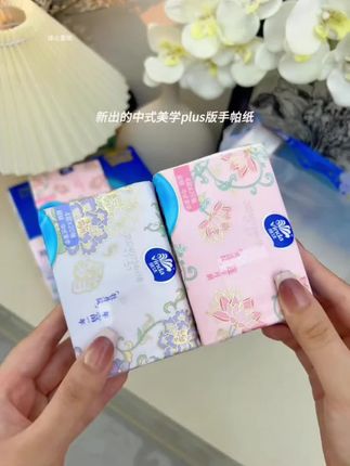 维达中式美学手帕纸也太美了吧!plus版带出门就刚刚好!#维达 #手帕纸 #中式美学 #抽纸 #种草