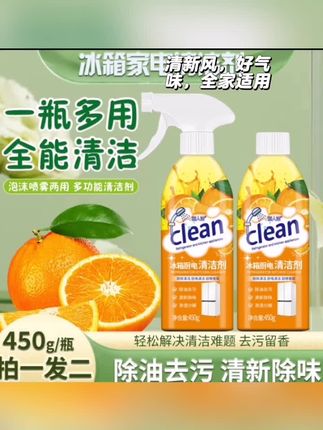 清洁除味 厨房|冰箱|厨电多场景适用 多功能清洁剂 不止干净还健康