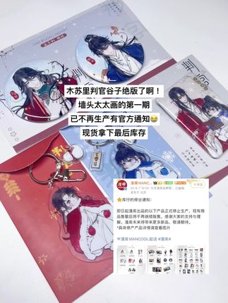 #木苏里#判官