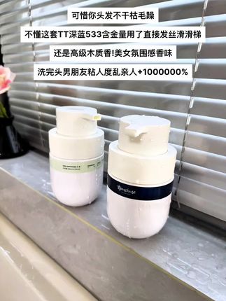 TT家洗护我看谁还没用过,太绝了##发膜#头发#氛围感 #ttouchme#强烈推荐