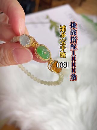 首先你要快乐,其次都是其次,生活很苦,把自己变成糖!#翡翠小精品#18k镶嵌 #翡翠设计 #翡翠爱好者 #美爆了