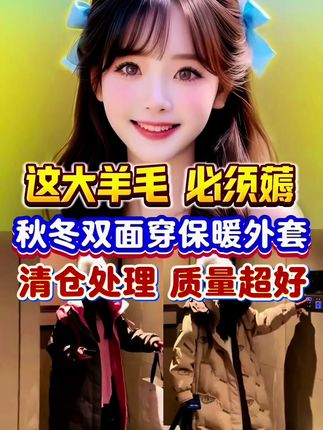 #冬季新款棉服外套#时尚洋气穿搭#加厚保暖棉服#加厚保暖棉祆
