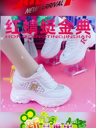 红蜻蜓金典小白鞋#软底软面穿上超舒服 #时尚美鞋 #时尚百搭女鞋 #美鞋分享 #好穿不累脚