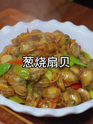 #红贝 #扇贝肉 #扇贝肉怎么做 #下饭菜#美味佳着等你来