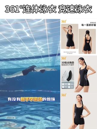 新手游泳爱好者泳衣怎么选?跟我一起学起来吧#泳衣 #连体泳衣 #泳衣推荐 #泳衣种草 #学游泳我是认真的
