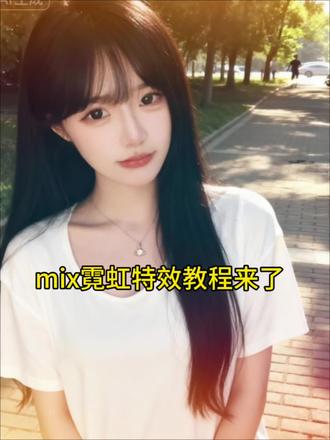 你们找的 mix 霓虹滤镜免费教程来了
mix软件、mix滤镜特效、霓虹漏光滤镜教程、霓虹漏光滤镜特效、mix滤镜霓虹调色教程、#mix霓虹滤镜特效教程、霓虹滤镜拍摄技巧、mix霓虹滤镜安卓版、mix霓虹滤镜文案、霓虹滤镜怎么调、mix滤镜哪个软件、mix霓虹滤镜、#即梦ai、mix滤镜特效抖音特效、霓虹滤镜神器、#mix滤镜好绝、mix滤镜特效教程、mix霓虹滤镜教程、霓虹滤镜、mix霓虹滤镜在哪、mix霓虹滤镜特效入口 mix特效滤镜教程,mix滤镜,mix滤镜大师,mix霓虹滤镜,mix霓虹滤镜特色教程,mix霓虹氛围滤镜,mix霓虹漏光滤镜怎么调,mix霓虹滤镜调色,mix霓虹滤镜参数设置,mix霓虹滤镜调色免费教程