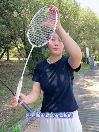 拍子一定要选一款颜值高质量好的,重点价格得实惠!#羽毛球拍 #体育用品#运动#羽毛球#亲子互动