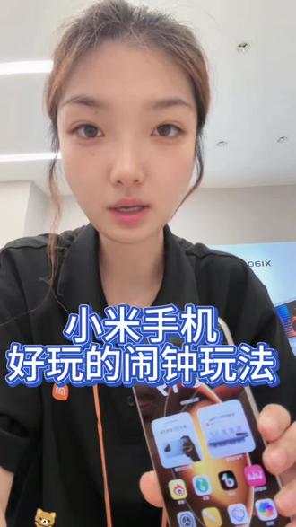 小米闹钟玩出新花样😜
花式叫醒、天气播报、个性铃声
普通闹钟秒变生活小助手
起床仪式感,小米轻松安排到位#实用小技巧#小米手机#茌平京都南路西小米之家