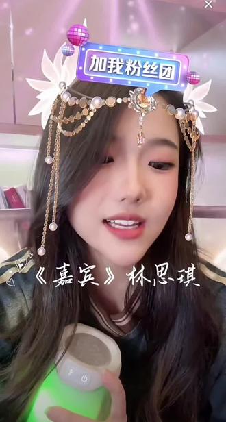 林思琪《嘉宾》清唱版,太痛了!全是感情!#林思琪 #嘉宾翻唱 #无声卡清唱 #情感共鸣 #好听的音乐总是触动人的心灵