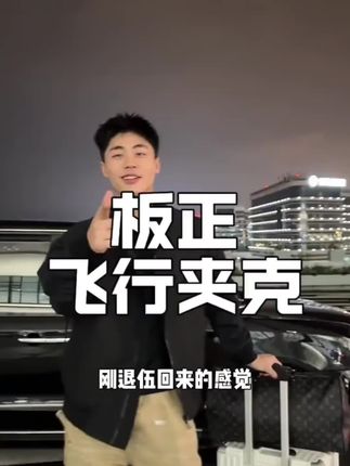 #夹克外套 #男装 #外套 #秋季穿搭 #新款上新