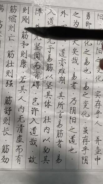 😭😭😭剑来!#剑来 #陈平安 #国漫 #书法