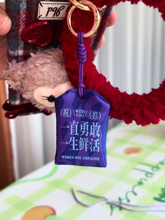 把它挂在包上、钥匙扣上,每次看到都像被好朋友拍肩:“去做你自己的大女主,永远热烈,永远敢冲!”#御守挂件 #送朋友礼物 #一直勇敢 #热烈