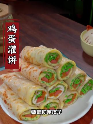 #在家做美食 #鸡蛋灌饼#爱生活爱美食
