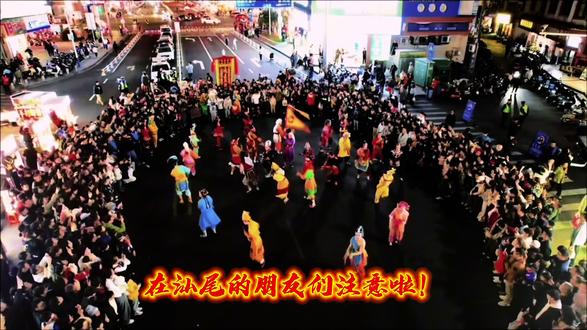 国家级非遗英歌炸场! 2月21日(正月初五)14:30,汕尾凤山祖庙景区集结三支英歌队同台展演!刚劲槌舞+雄浑鼓点,沉浸式感受非遗魅力!#英歌舞 #汕尾市鸿正英歌队 #甲子英歌队#潮阳西门英歌队 #非遗年味