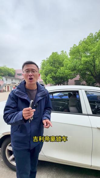 帝豪专用多功能一键自动升窗器,锁车自动升窗,升降车窗,原厂钥匙控制#吉利#吉利帝豪 #帝豪 #帝豪gl #帝豪gs
