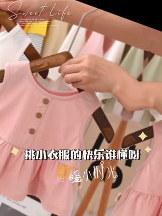 #夏季穿搭 #儿童家居服 #高品质童装 #超便宜超划算 #生女儿就是用来打扮的