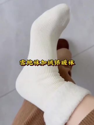 冬天怕冷的姐妹必备雪地祙 加绒加厚保暖又好看#保暖又好看 #超便宜超划算