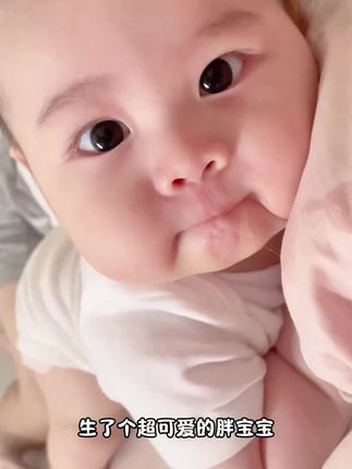 谁家宝宝肉嘟嘟呀#婴儿身体润肤乳 #宝宝夏天长热痱子怎么办 #宝宝#儿初宝婴儿抚触油