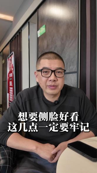 为什么有些人正脸好看,侧脸丑?#上热门 #侧颜杀 #银川赵永亮 #美业手艺人