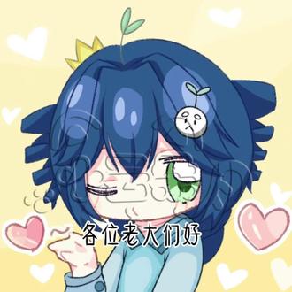 老大们好👁👄👁#oc#自设#求无偿