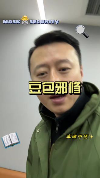 泄露一个豆包的邪修给你。。。#豆包 #AI #AI工具#AI短视频