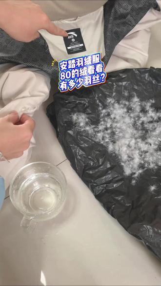 #与辉同行#安踏羽绒服@与辉同行 @抖音来客官方助推官 @抖音创作小助手 @抖音小助手