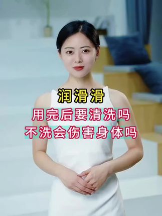 #润滑滑#好物分享#好物推荐