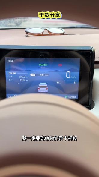 干货分享,轮胎明明已经充过气了,也没有扎钉子,还是显示请监测轮胎压力,亮警示灯,解决方法来了#轮胎警示 #轮胎压力监测 #每天分享一个汽车小知识