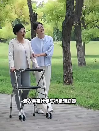 老人手推代步车行走辅助器遛弯走路扶手架可坐洗澡手推车助力器#朱砂钟馗画 #菩提戒指寓意 #付爱民西游记连环画 #来跟我分享你的收藏