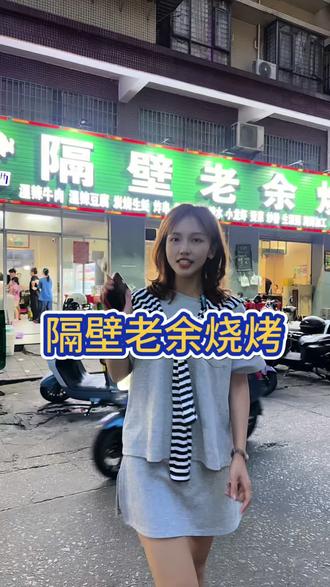 烤虾1块,湿辣豆腐1块,性价比真的没话说了!深夜撸串太快乐了#宵夜 #烧烤 #隔壁老余烧烤 #湿辣牛肉 #同城美食