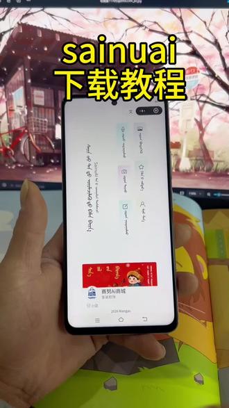 《专业角度》sainuai下载教程#sainuai #sainuai下载教程 #sainuai下载 #sainuai怎么下载 #赛努ai