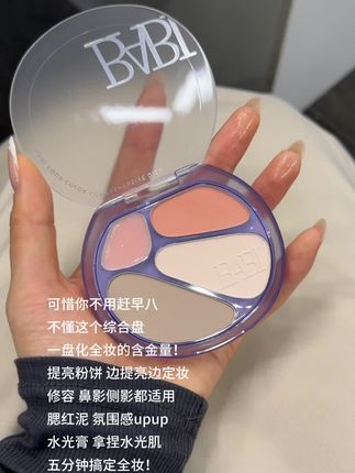 误打误撞买到了人生综合盘#修容#好物分享#水光肌