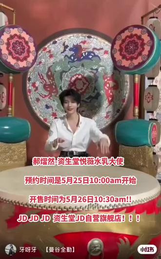 📢 姐妹们!冲冲冲!#郝熠然 #为爱豆营业