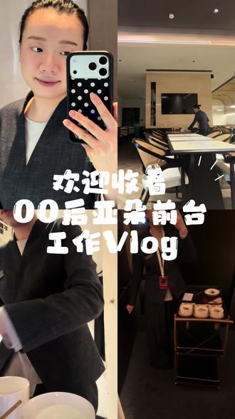 Vlog📝|打工日记#在拍一种很新的vlog #十亿流量扶持计划 #vlog日常 #亚朵酒店 #vlog工作日常