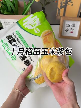早上吃腻了水煮#玉米 的,一定要试试这个#玉米浆包 也太绝了!外面香酥可口,里面糯唧唧的,满口都是玉米的清香!#早餐吃什么 #大人小孩都爰吃 #糯玉米