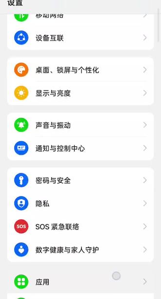 真我neo8 自带色彩模式刺眼问题解决
有觉得对光线比较敏感的用户可以像我这样调节
刷抖音模糊的问题解决方法
#真我neo