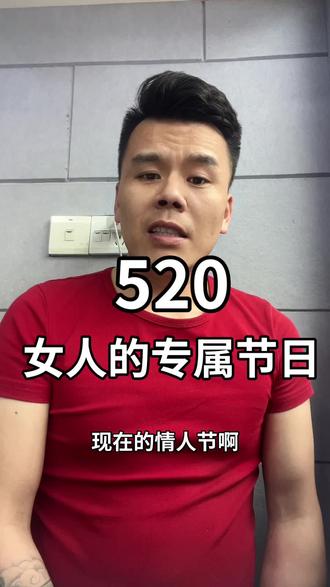 #湖北地域方言#吐槽#脱口秀#情人节 转账一停,感情归零