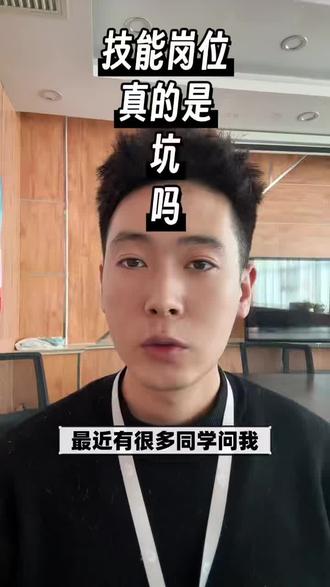 军队文职技能岗位真的不能老吗?#军队文职 #军队文职技能 #军队文职笔试到底考什么 #山西乐励教育