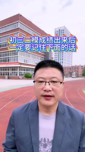 出手二模考试时间已定初三家长看过来!#职业高中 #职教高考 #对口高考 #单招 #阳光职高