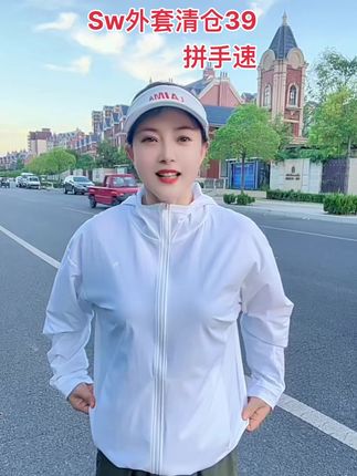 Sw外套清仓39,男女同款,卡码拍小,拼手速,库存不多#强烈推荐