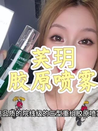 这个真的太划算了!真的不能错过啊!#超便宜超划算 #女生必备 #精致女人必备 #胶原蛋白 #巨巨巨巨超值