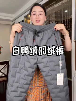 #户外服装 #工装裤 #冲锋裤 #羽绒裤 #棉裤