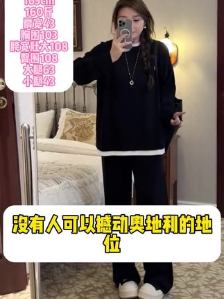 显瘦保暖的毛衣套装分享,外穿内搭都气质#今日日常穿搭分享 #女生穿搭 #女装测评 #大码女装 #胖瘦都能穿