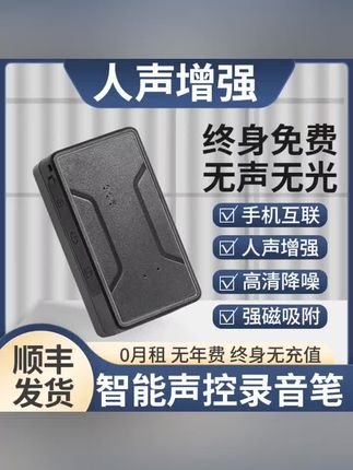 【顺丰发货】智能录音笔高端专业远程收音记者律师会议用高清降噪#智能录音笔#录音笔推荐#智能录音笔#录音笔#录音笔