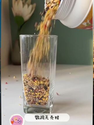 至臻魔方鹦鹉专用无壳粮牡丹玄凤虎皮和尚小太阳金太阳鸟粮鸟食#无壳粮 #鸟粮 #鸟食 #鹦鹉专用 #宠物用品