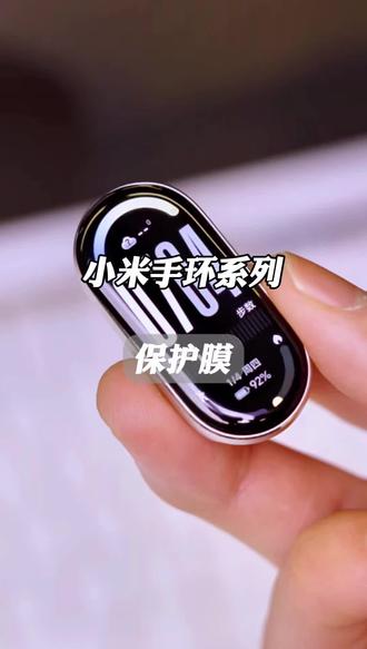 #闪魔 适用小米手环10/9pro保护膜红米watch手表膜防摔防爆高清全屏#小米手环10保护膜 #小米手环配件 #小米手环9pro保护膜 #红米手表膜