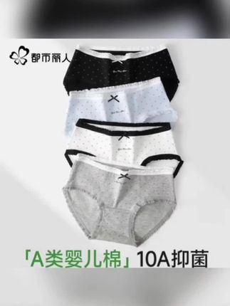 都市丽人内裤女生纯棉抑菌加长档少女甜美透气中腰无痕三角短裤
